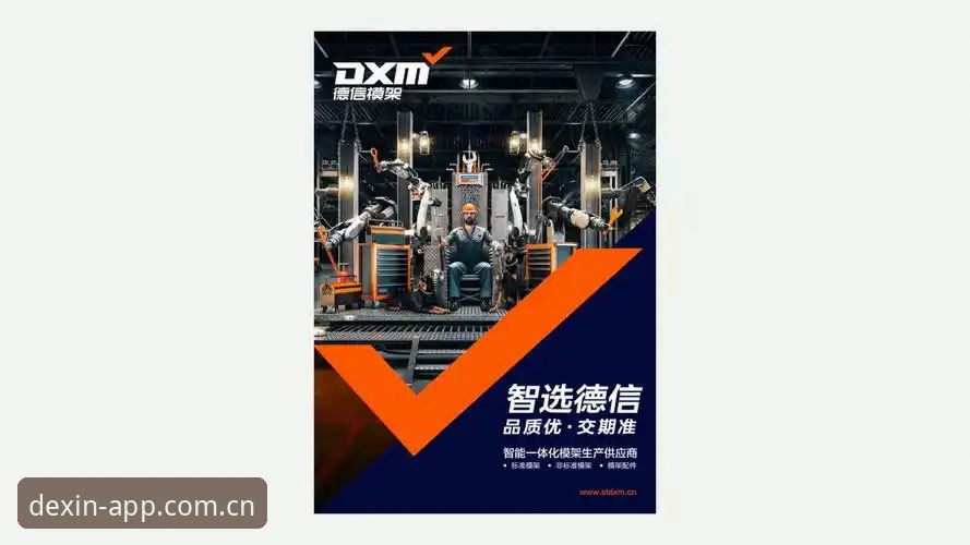 德信体育平台CN安卓安装包最新迭代上线，实测1分钟完成部署避开三大雷区